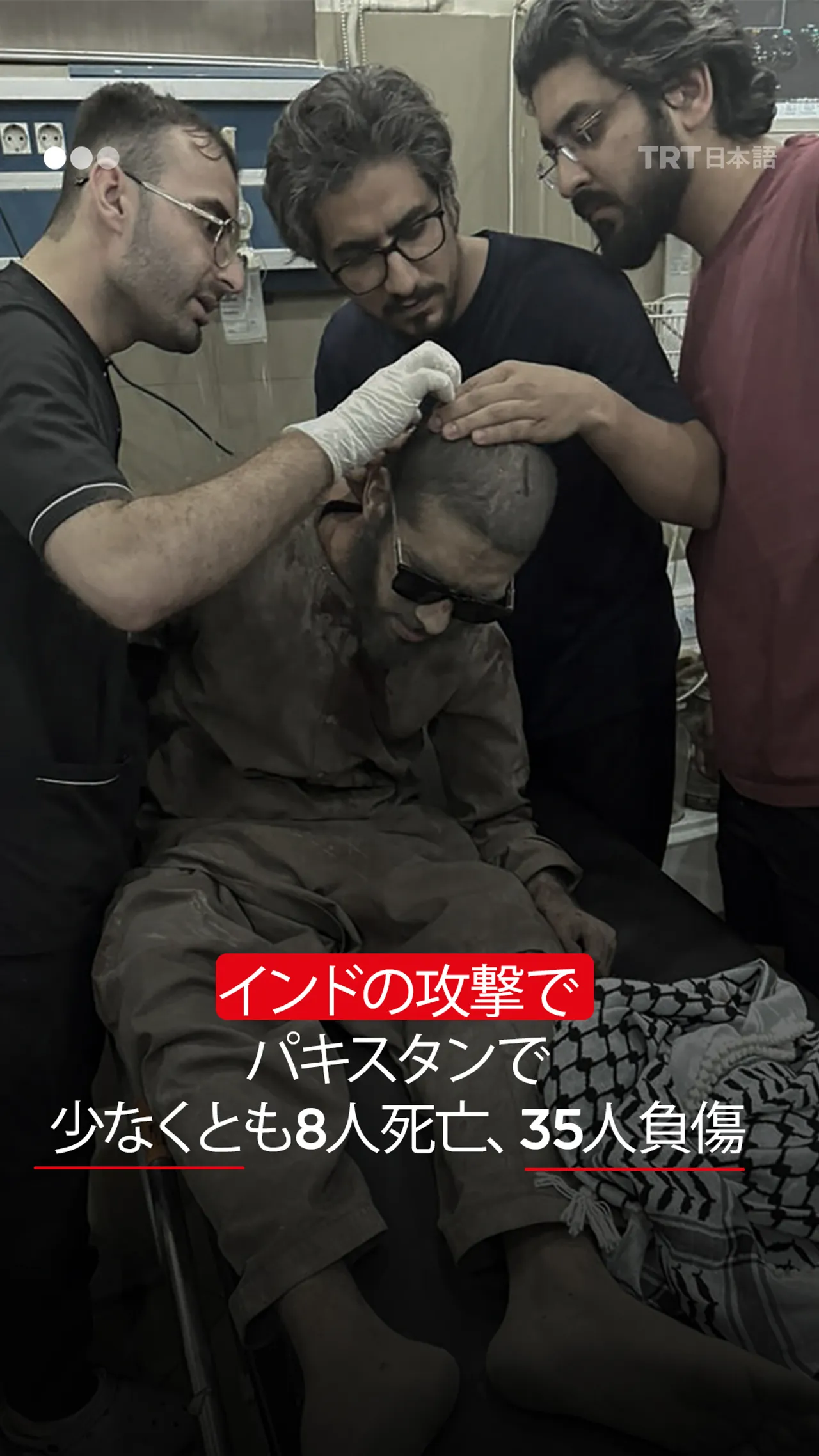 パキスタン、インドの攻撃による被害者の画像を公開